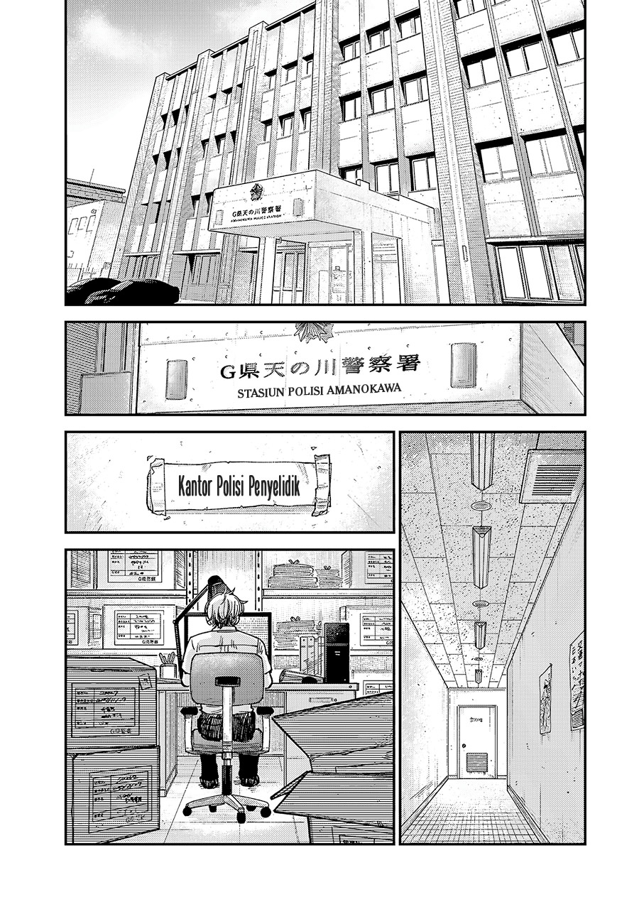 Tsumi to Batsu no Spica Chapter 20 Gambar 8