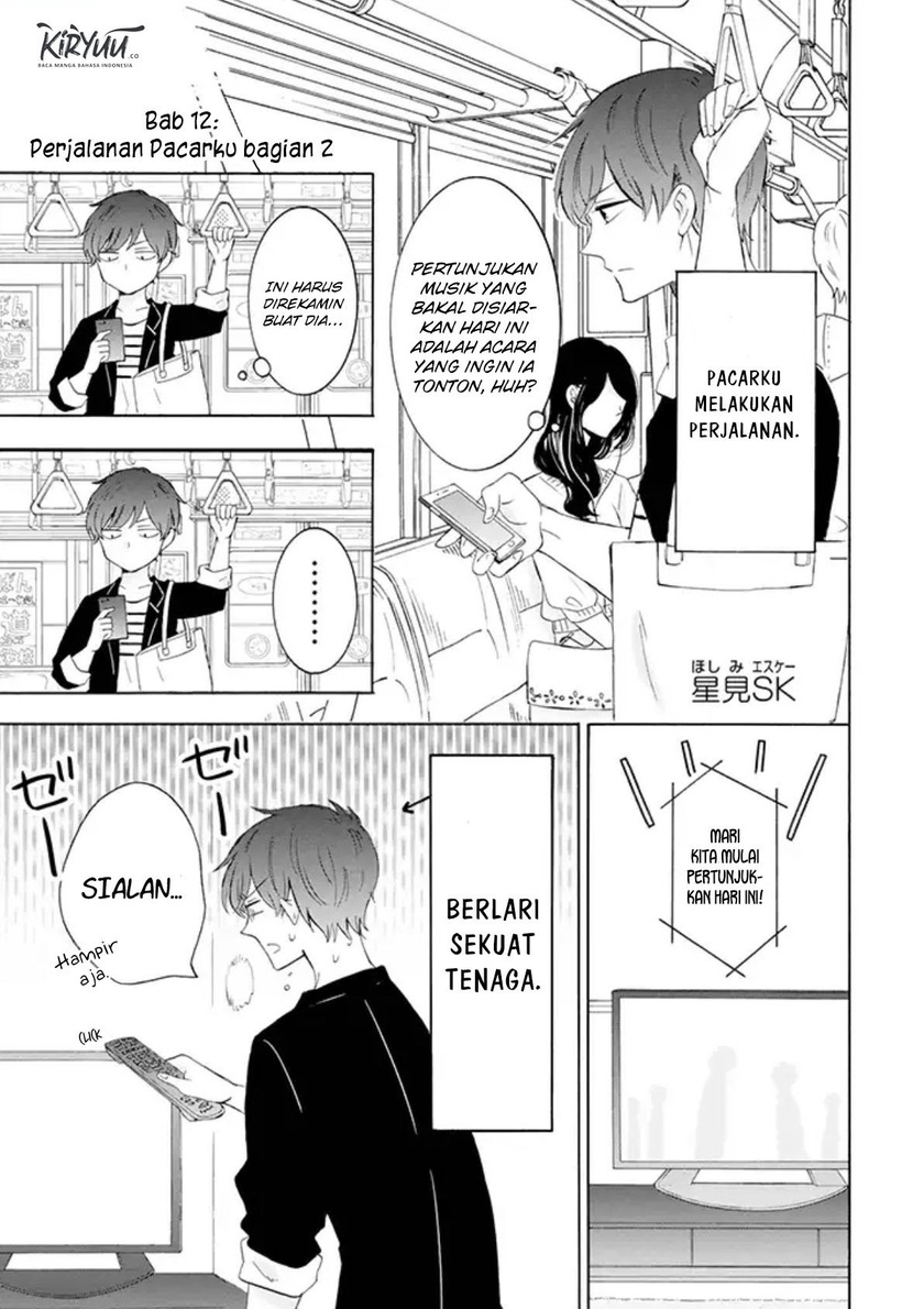 Tsun-Ama na Kareshi Chapter 12 Gambar 2