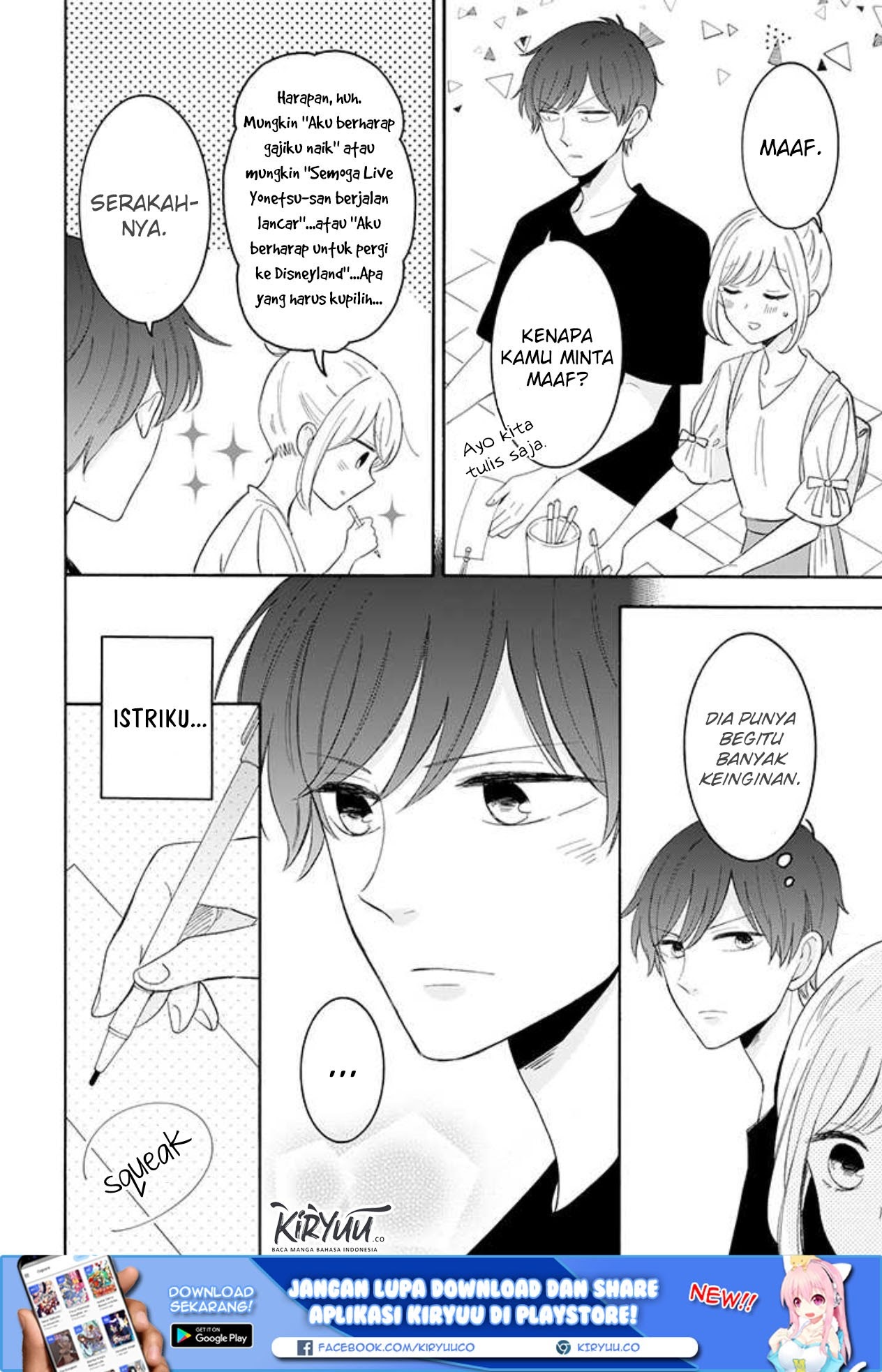 Tsun-Ama na Kareshi Chapter 36 Gambar 2