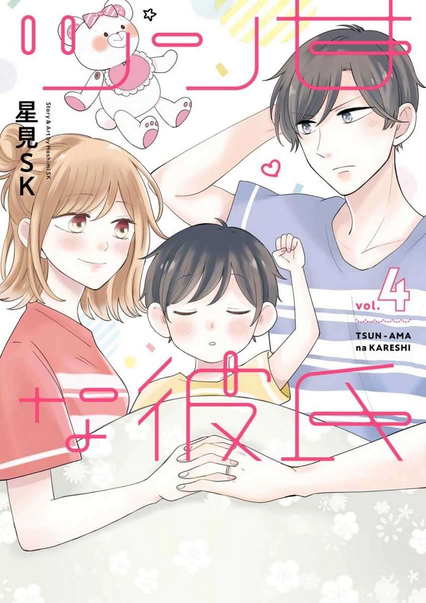 Tsun-Ama na Kareshi Chapter 44 Gambar 1