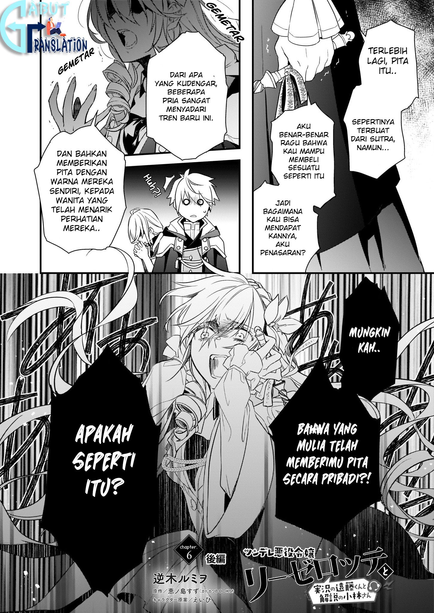 Tsundere Akuyaku Reijou Liselotte to Jikkyou no Endo-kun to Kaisetsu no Kobayashi-san (Endo and Kobayashi’s Live Commentary on the Villainess) Chapter 06.2 Gambar 3