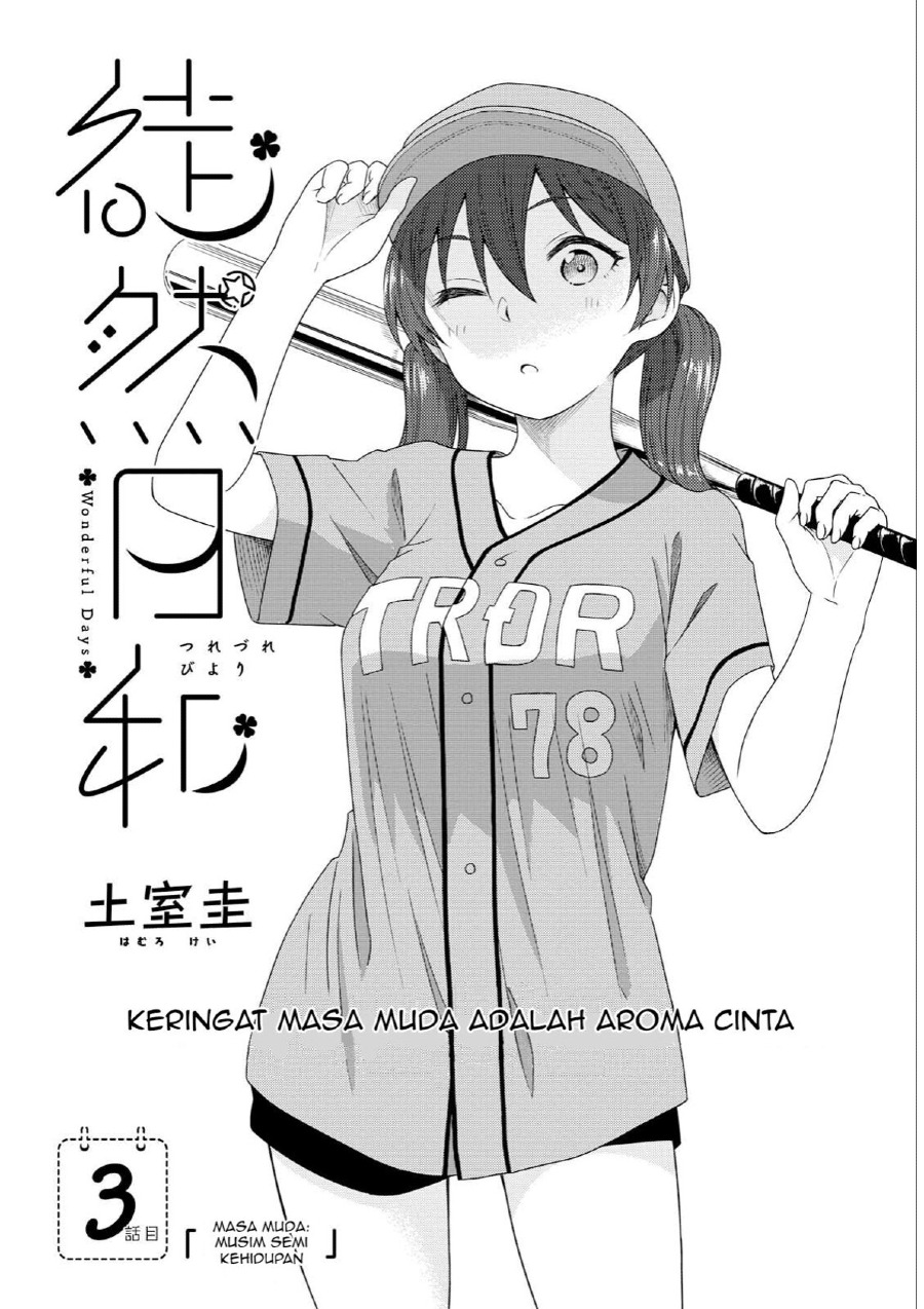 Tsurezure Biyori Chapter 03 Gambar 5