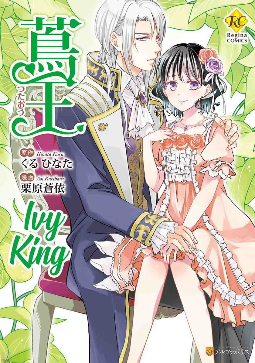 Tsutaou Chapter 01 Gambar 3
