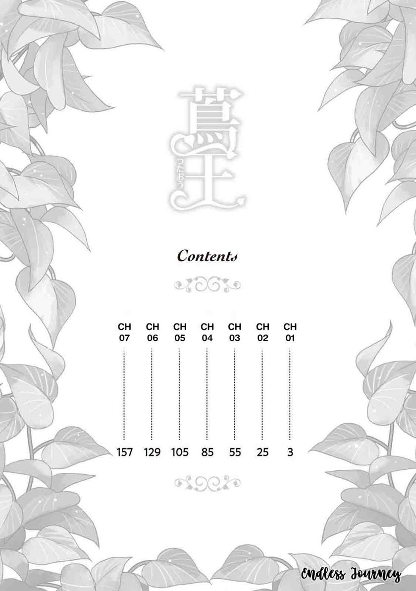 Tsutaou Chapter 01 Gambar 5