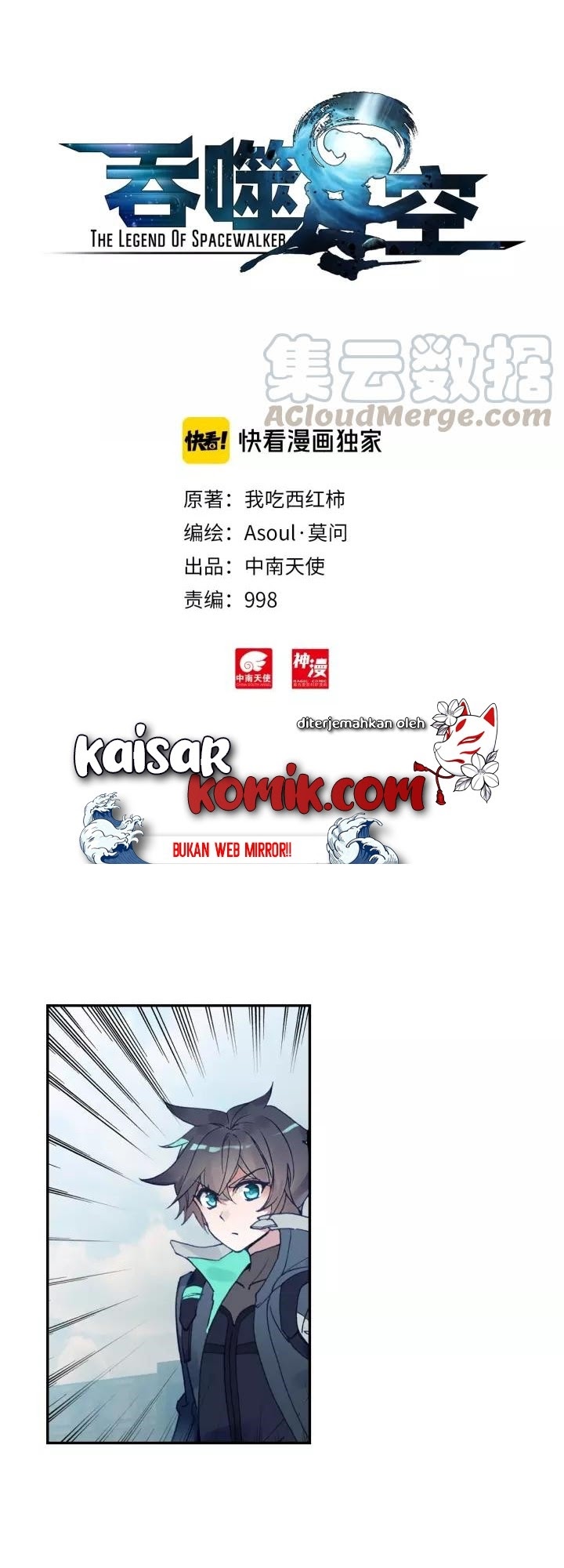 Tun Shi Xing Kong (Swallowed Star) Chapter 56 Gambar 2