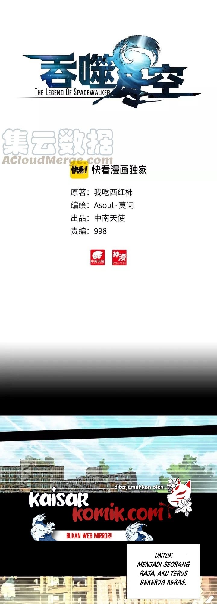 Tun Shi Xing Kong (Swallowed Star) Chapter 62 Gambar 2
