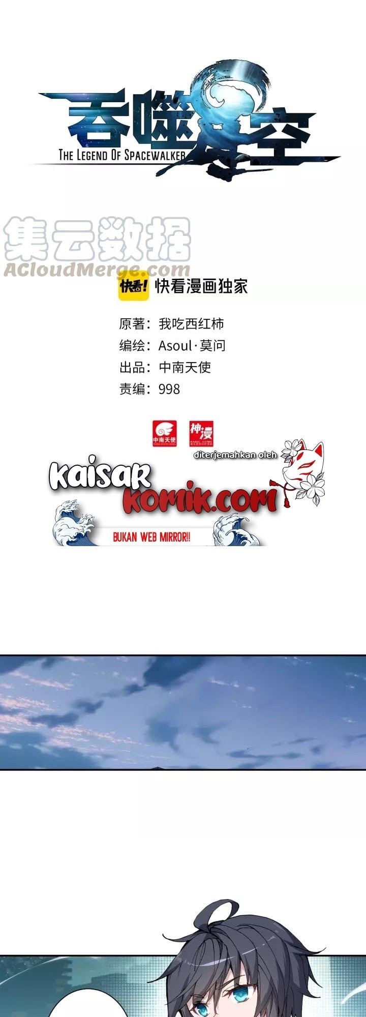 Tun Shi Xing Kong (Swallowed Star) Chapter 63 Gambar 2