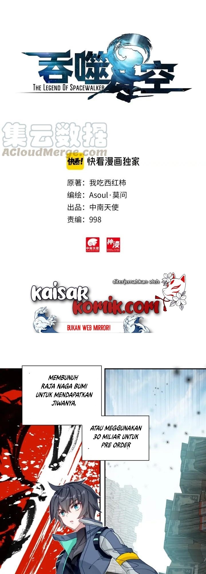 Tun Shi Xing Kong (Swallowed Star) Chapter 67 Gambar 1
