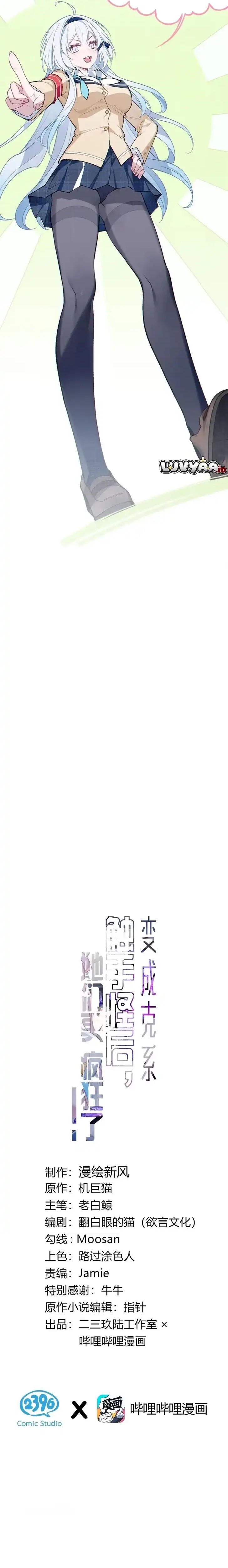 Turning Into A Tentacle Monster, Made Me Crazier Chapter 08 Gambar 2