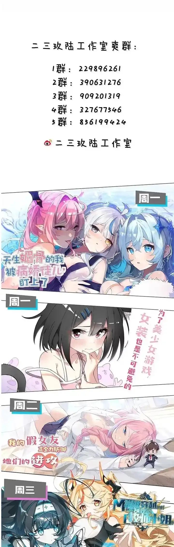 Turning Into A Tentacle Monster, Made Me Crazier Chapter 30 Gambar 18