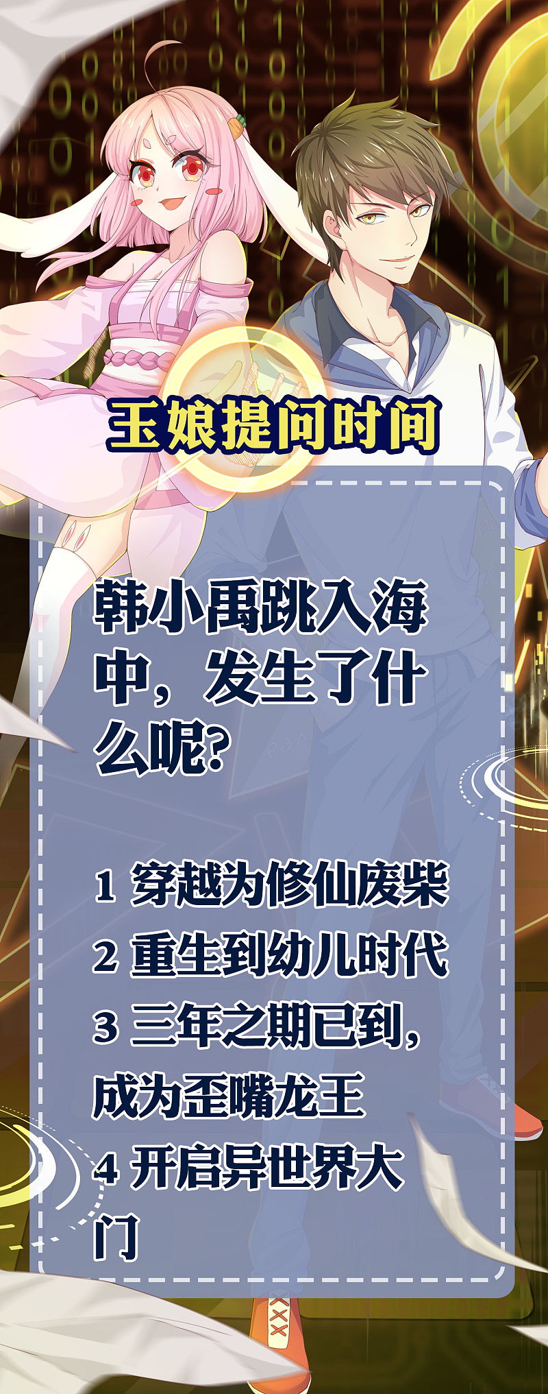 Tyrant School Master Chapter 01 Gambar 54