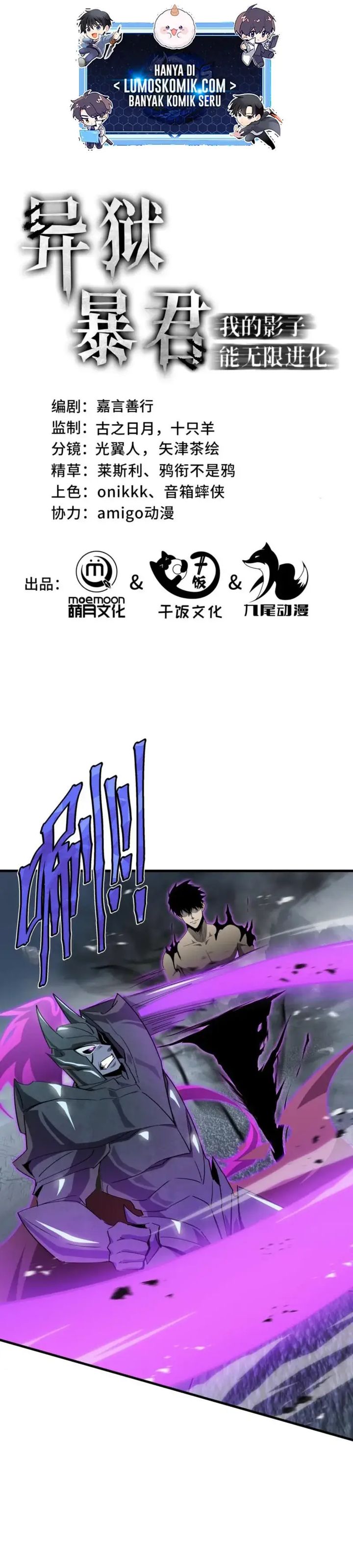Tyrant of the Otherworld: My Shadow Can Evolve Infinitely Chapter 40 Gambar 1