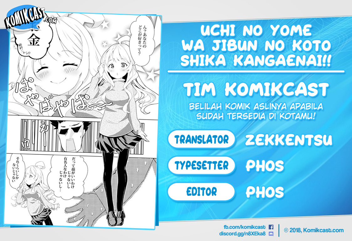 Uchi no Yome wa Jibun no Koto shika Kangaenai!! Chapter 02 Gambar 1