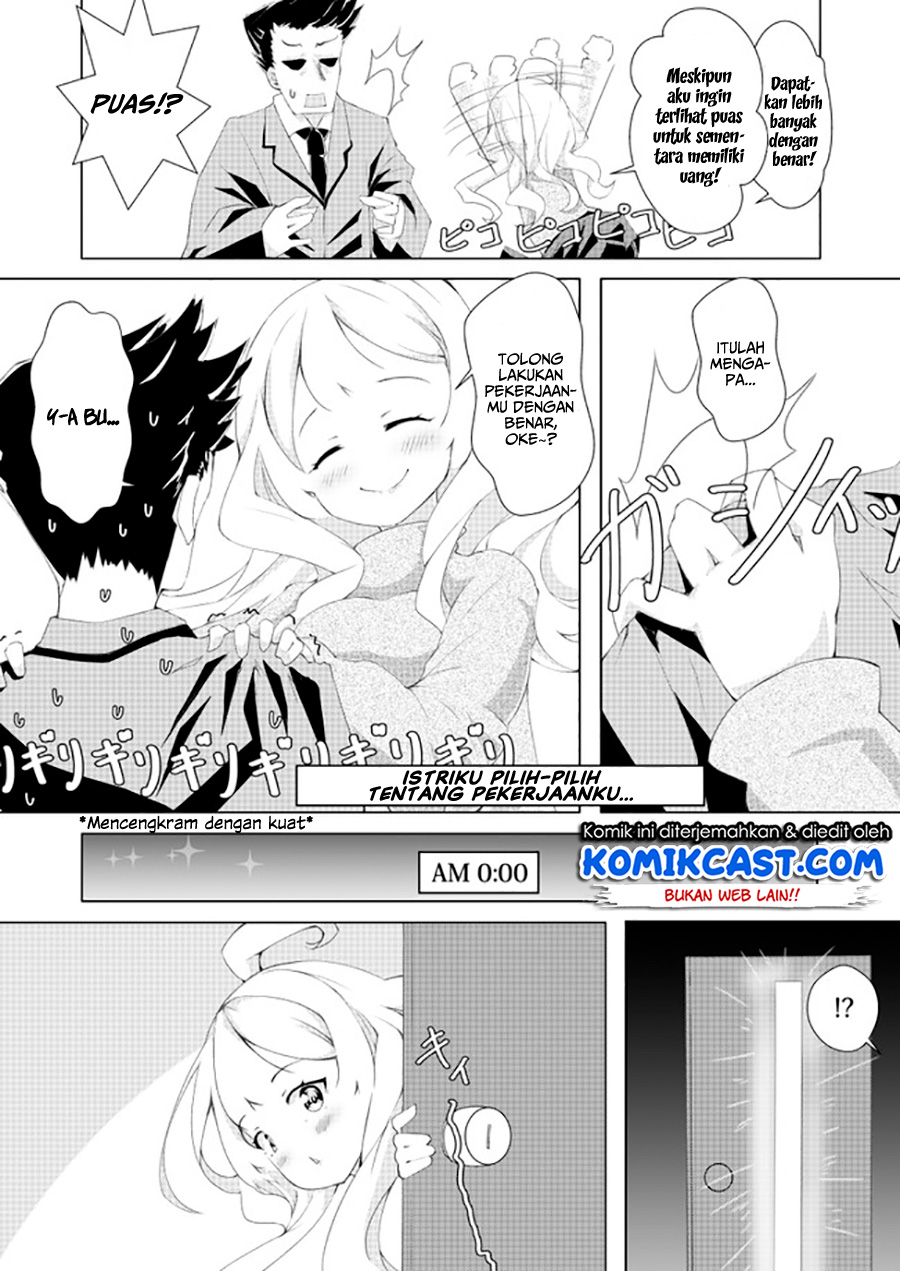 Uchi no Yome wa Jibun no Koto shika Kangaenai!! Chapter 02 Gambar 3
