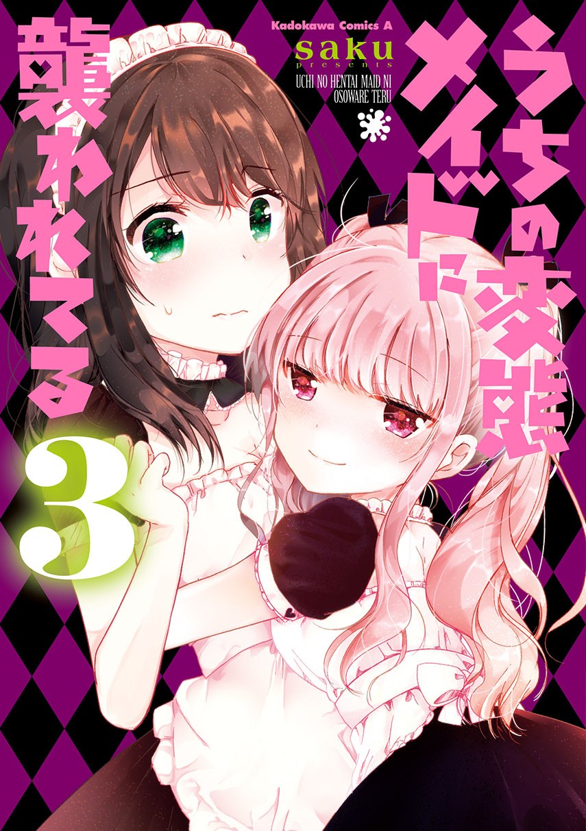Uchi no Hentai Maid ni Osowareteru Chapter 12 Gambar 1