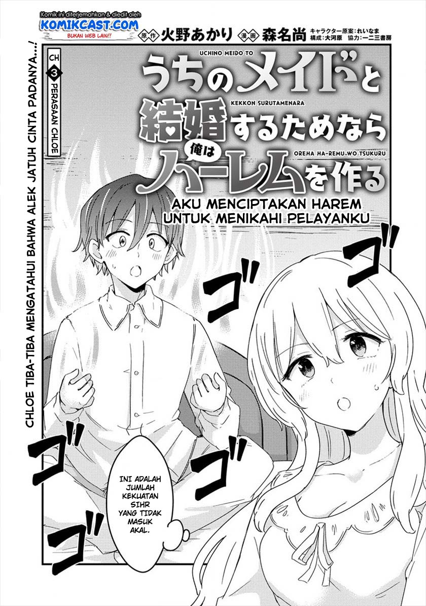 Uchi no Maid to Kekkon suru Tamenara ore wa Harem wo Tsukuru Chapter 03 Gambar 2