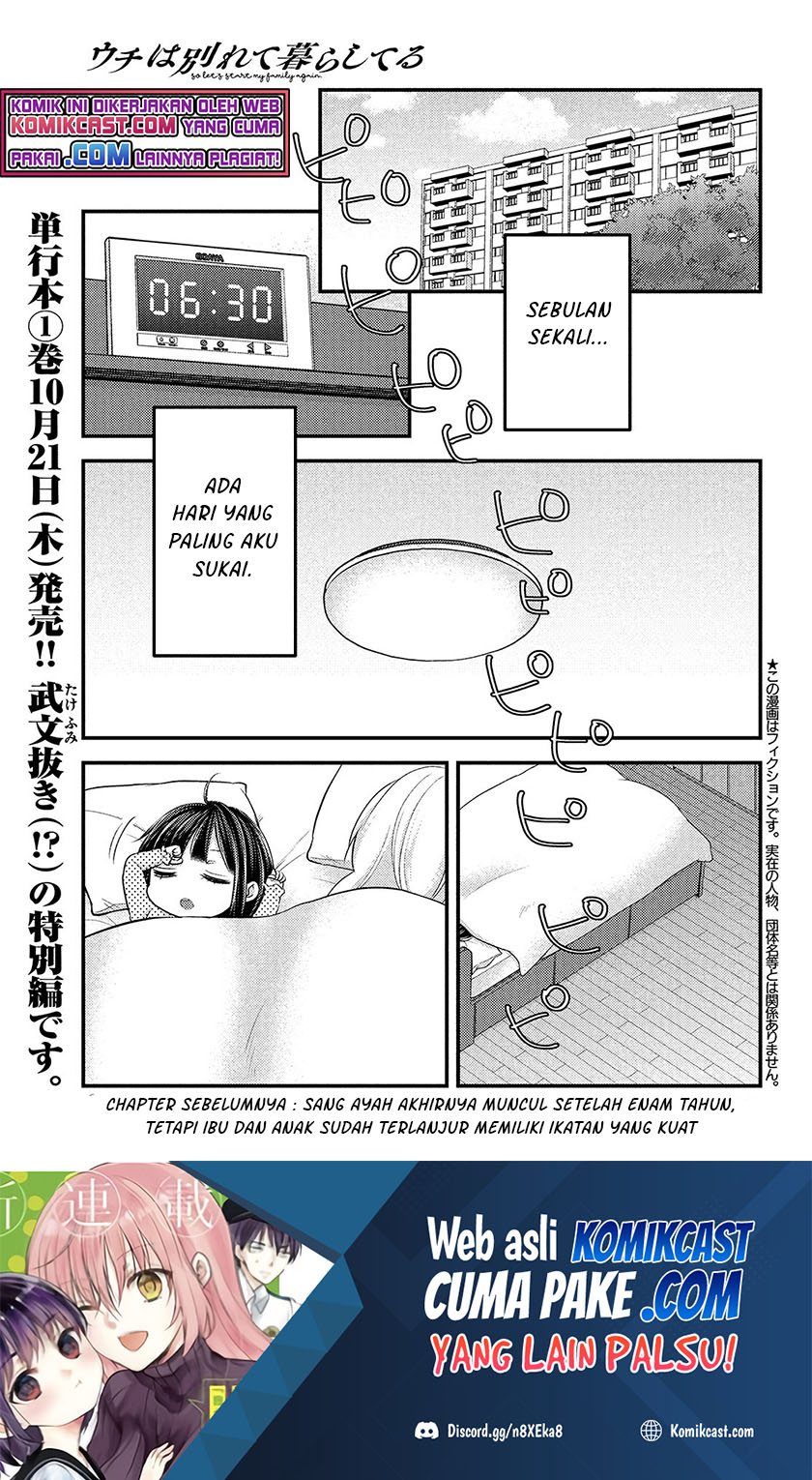 Uchi wa Wakarete Kurashiteiru Chapter 05.5 Gambar 2