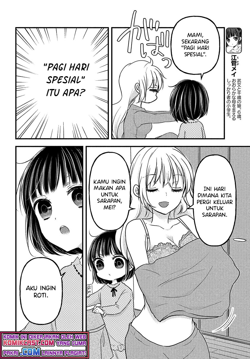 Uchi wa Wakarete Kurashiteiru Chapter 05.5 Gambar 4