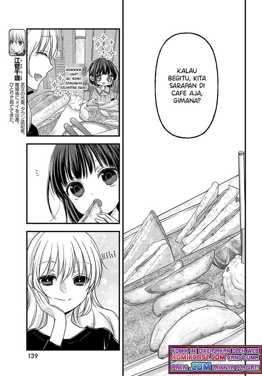 Uchi wa Wakarete Kurashiteiru Chapter 05.5 Gambar 5