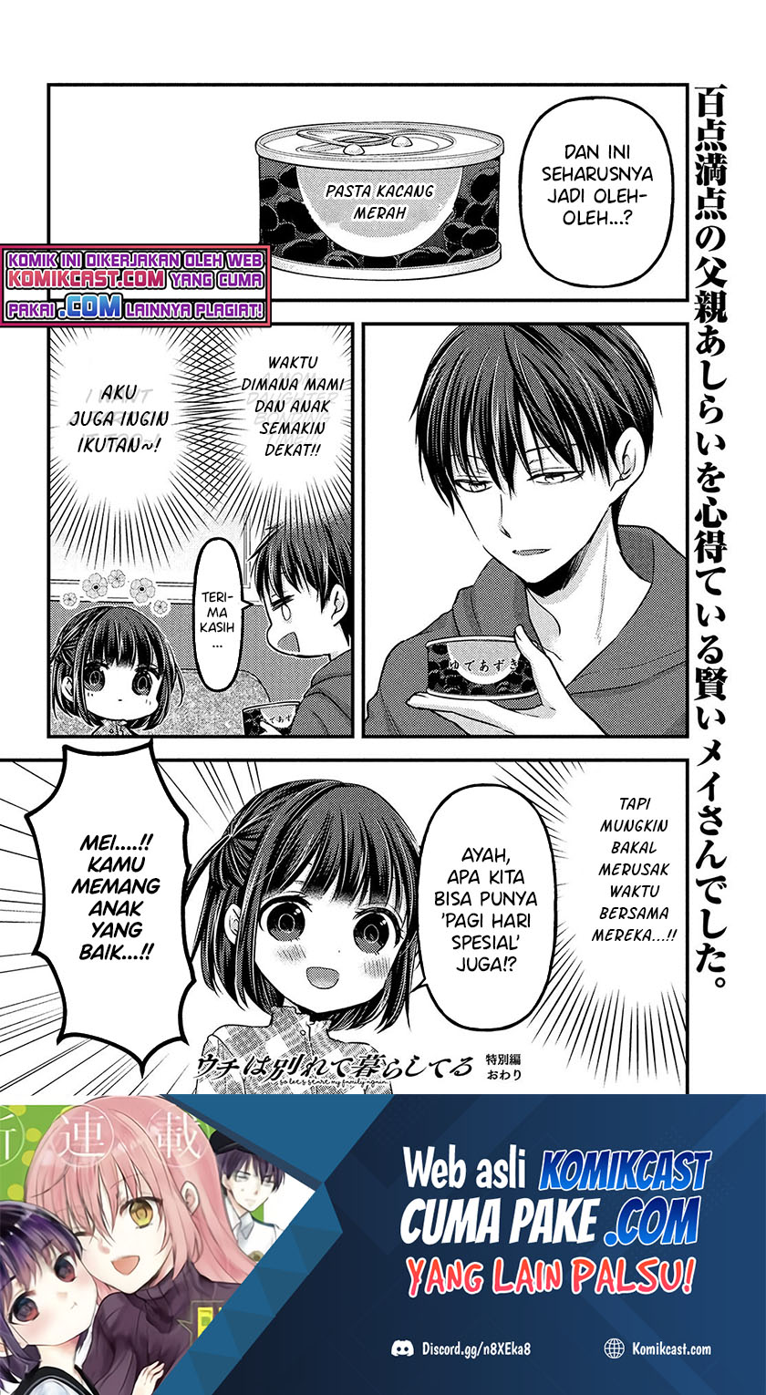 Uchi wa Wakarete Kurashiteiru Chapter 05.5 Gambar 10