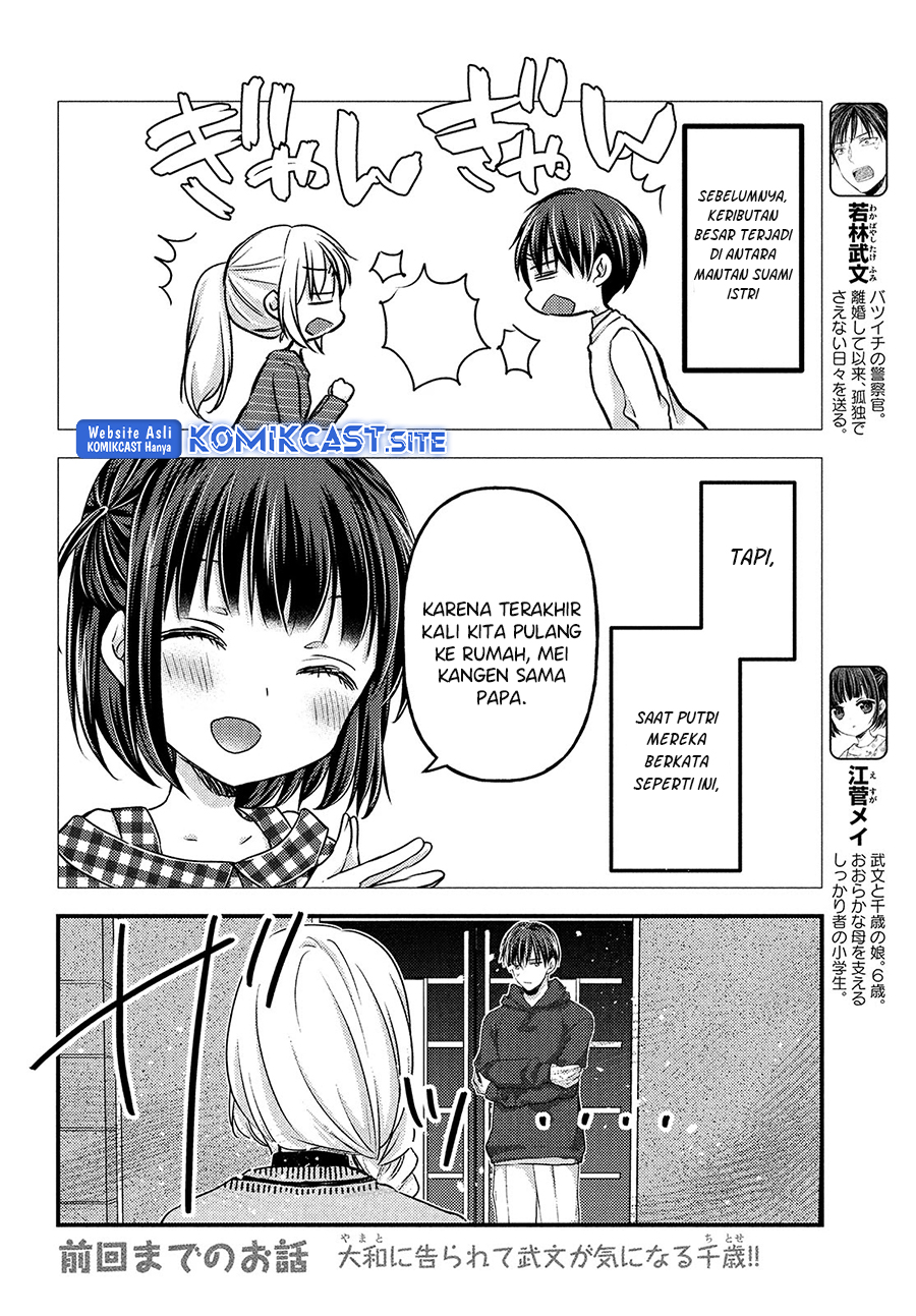 Uchi wa Wakarete Kurashiteiru Chapter 11 Gambar 3