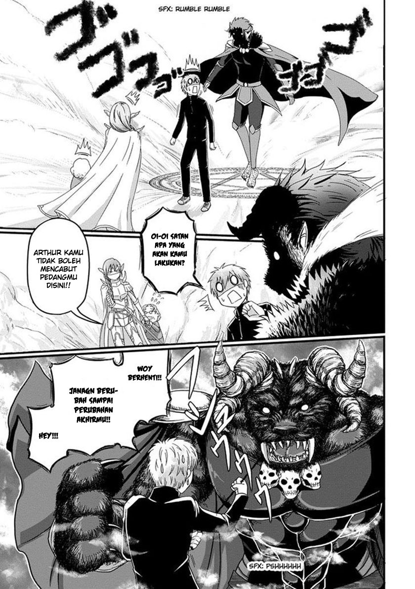 Uchi no Maou Kamimasen yo Chapter 01 Gambar 12