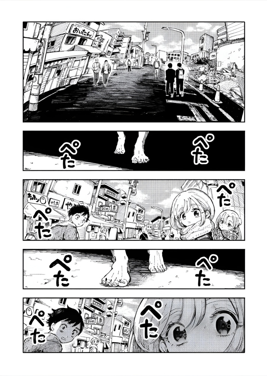 Uchuujin G-Men Chapter 02 Gambar 1