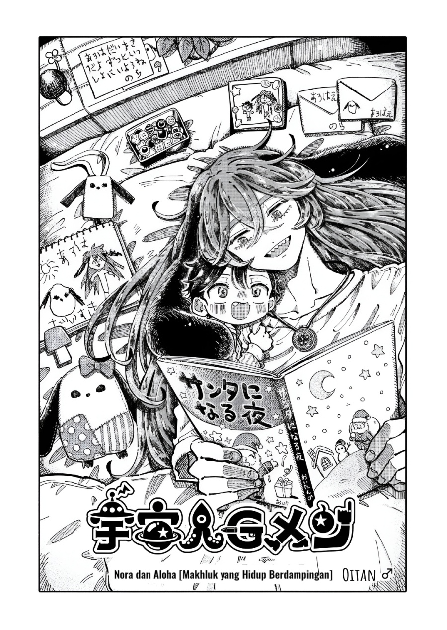 Uchuujin G-Men Chapter 04 Gambar 1