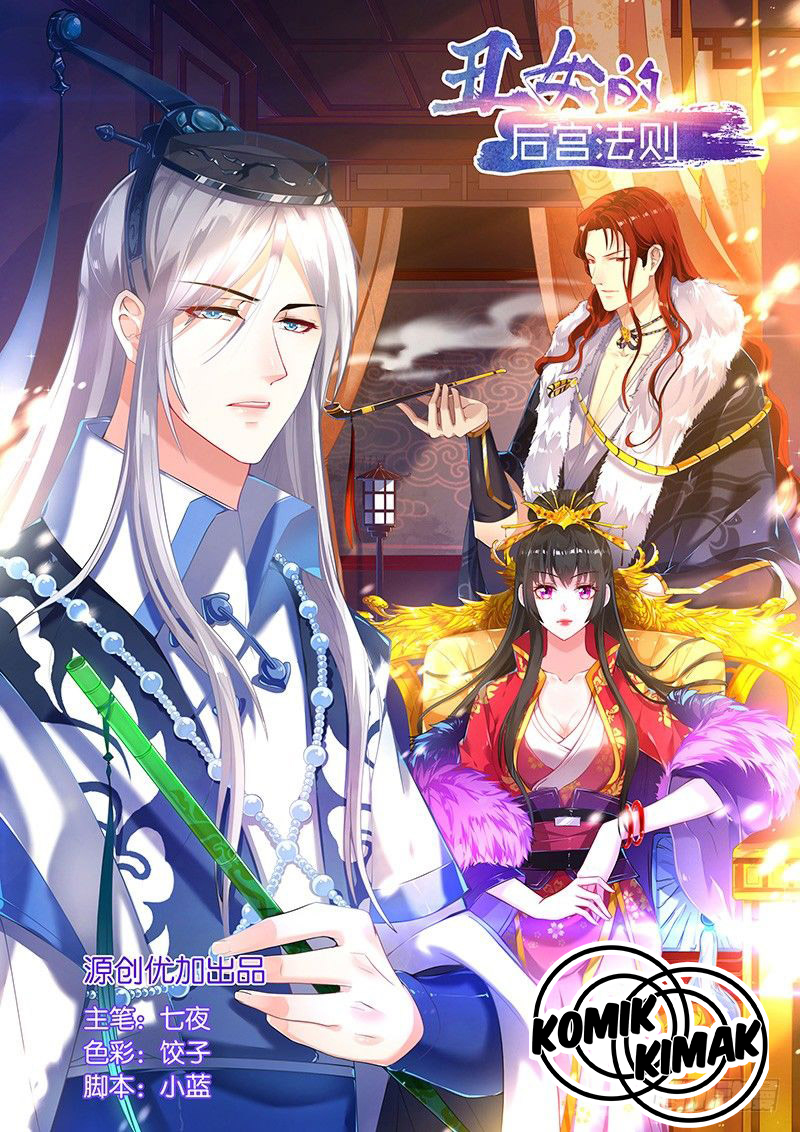 Ugly Woman’s Harem Code Chapter 05 Gambar 2