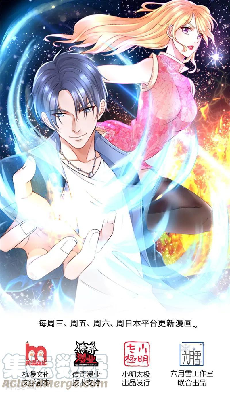 Ultimate King of Mixed City Chapter 131 Gambar 2