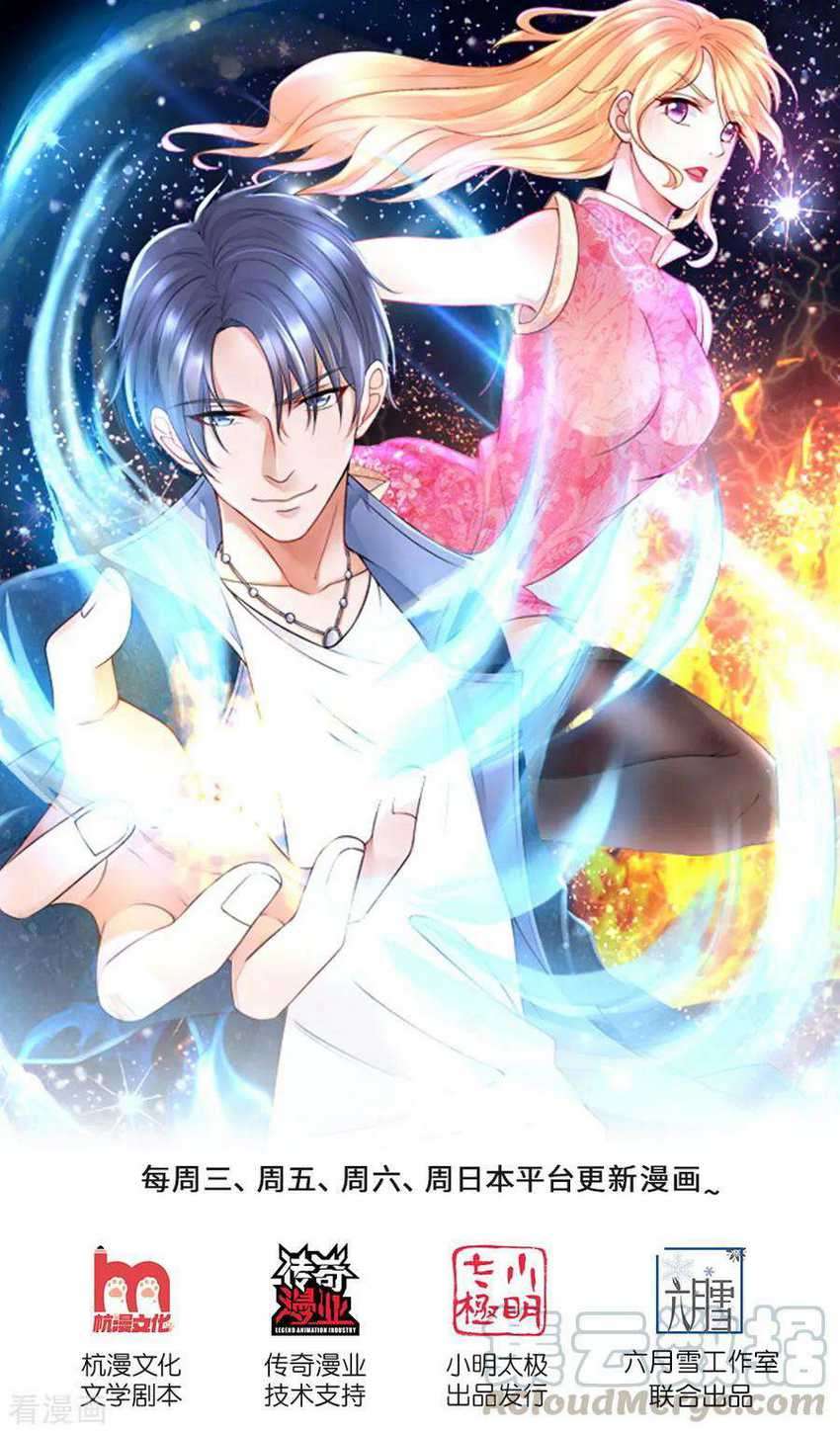 Ultimate King of Mixed City Chapter 134 Gambar 2