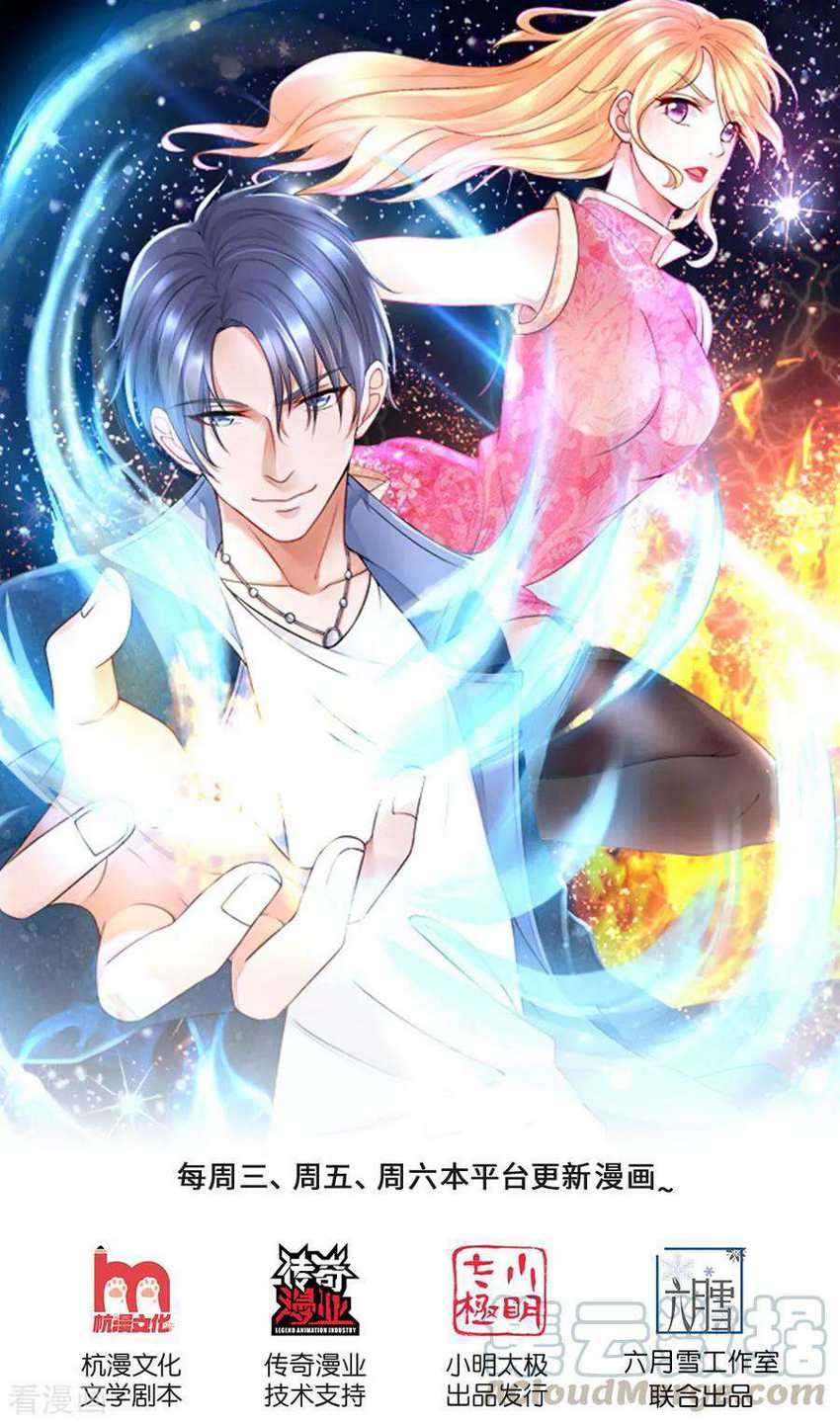 Ultimate King of Mixed City Chapter 140 Gambar 2