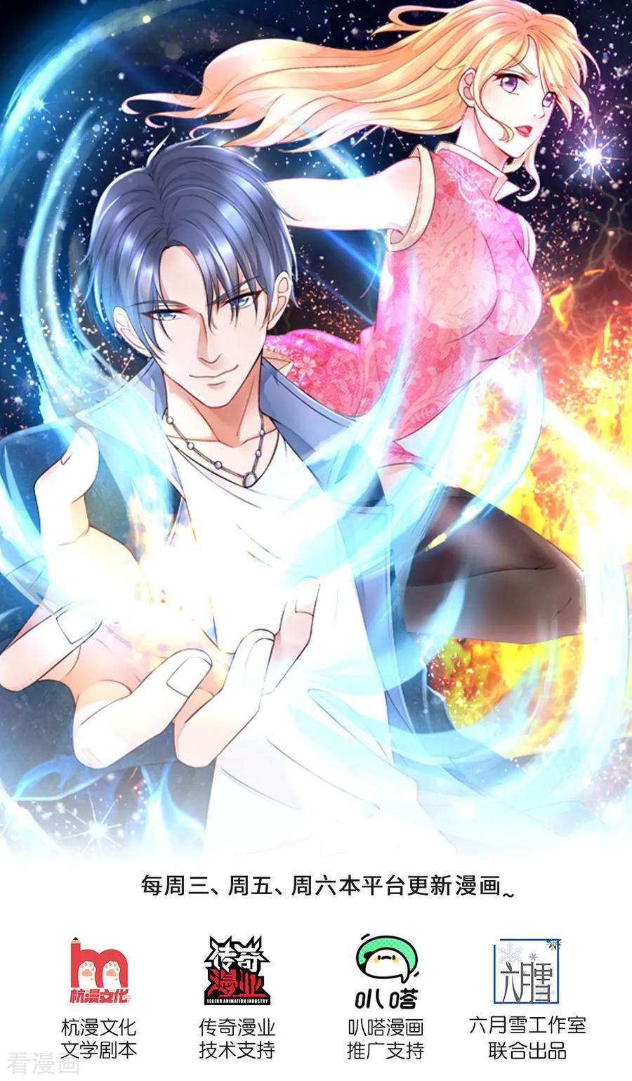 Ultimate King of Mixed City Chapter 150 Gambar 11