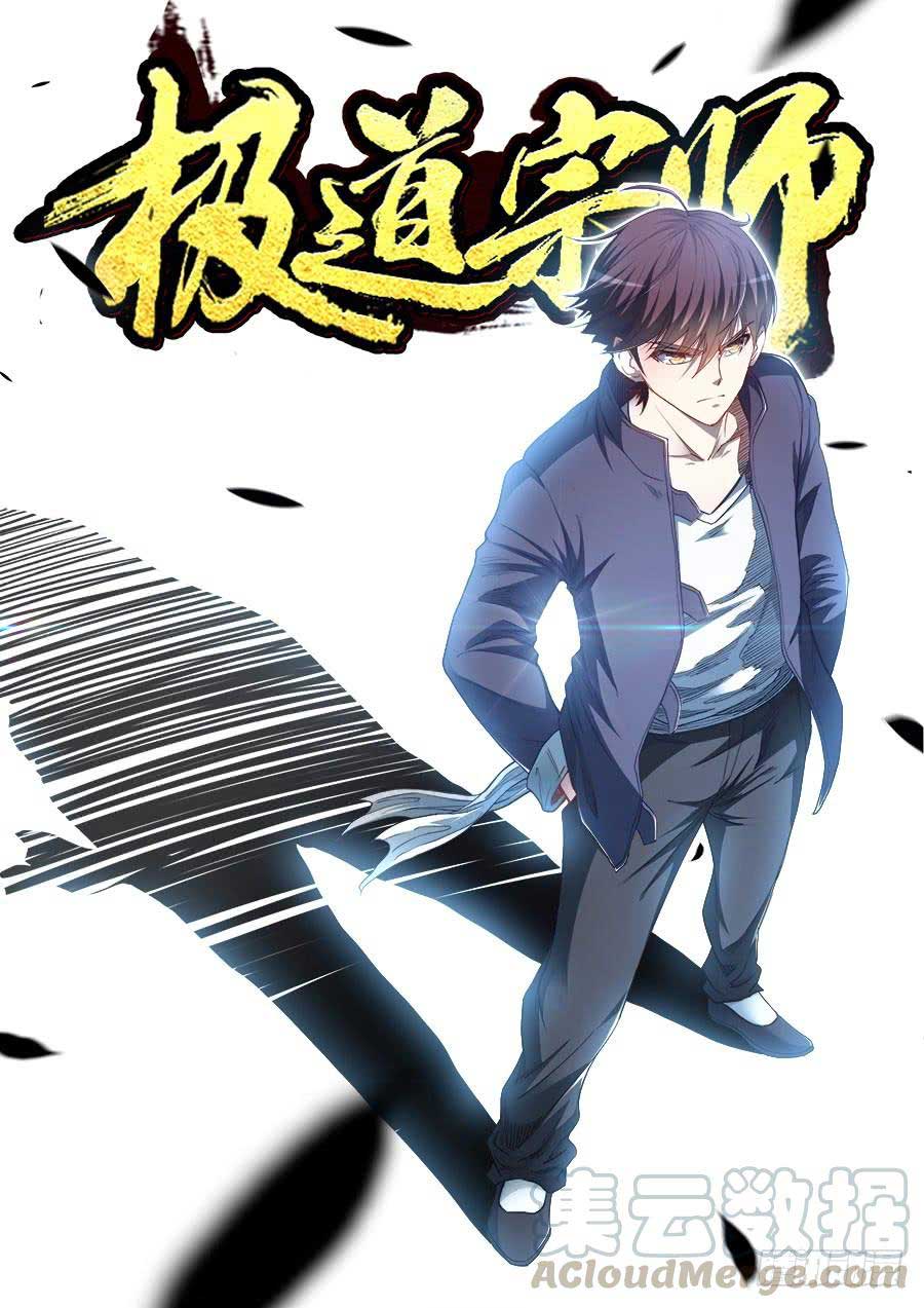 Ultimate Path Martial Arts Chapter 35 Gambar 2