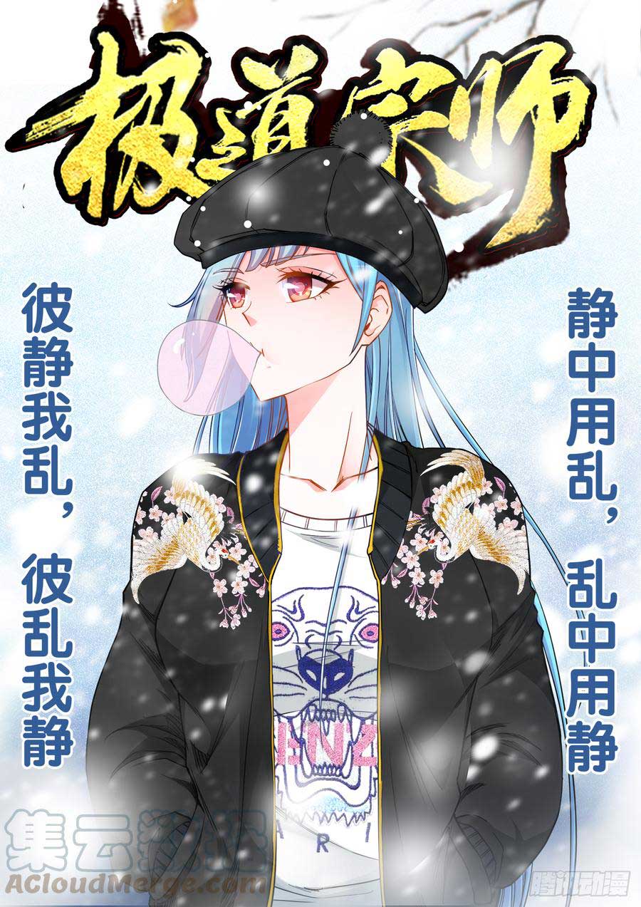 Ultimate Path Martial Arts Chapter 38 Gambar 2