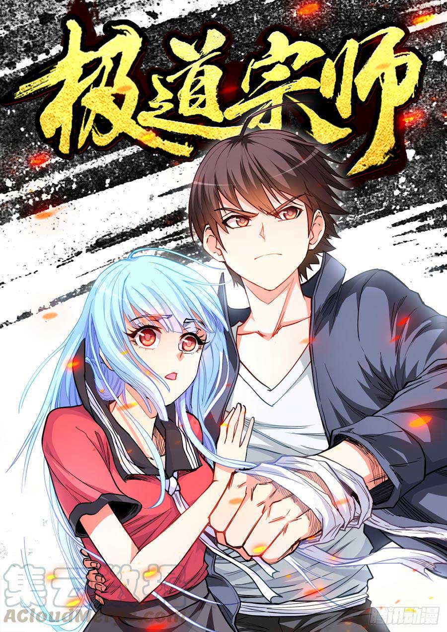 Ultimate Path Martial Arts Chapter 46 Gambar 2