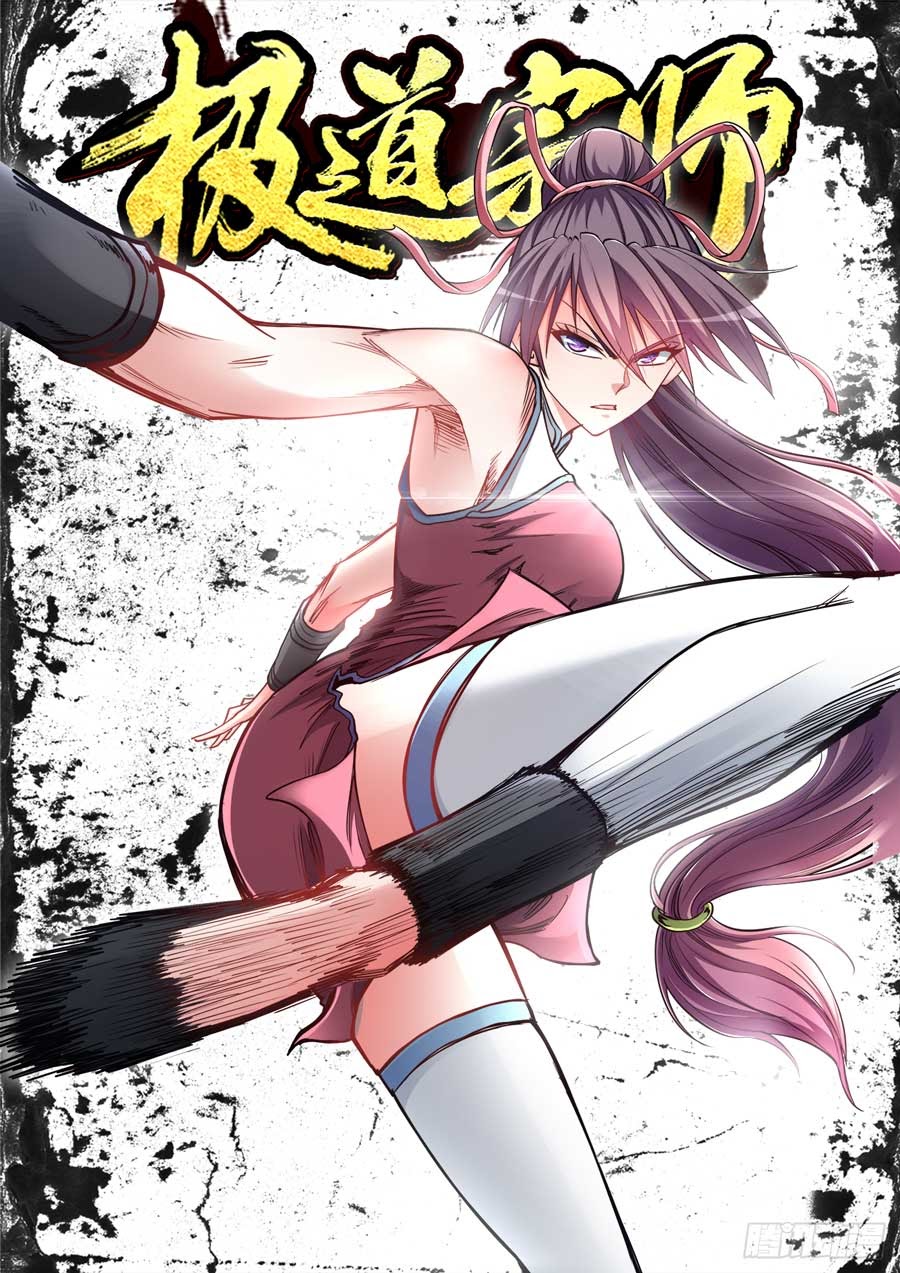 Ultimate Path Martial Arts Chapter 59 Gambar 2