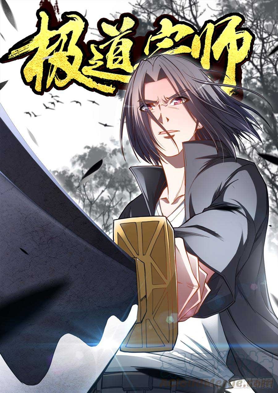 Ultimate Path Martial Arts Chapter 60 Gambar 1