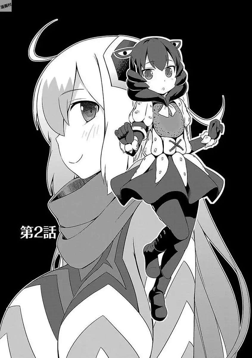 Ultra Kaiju Humanization Project Galaxy Days Chapter 02 Gambar 2