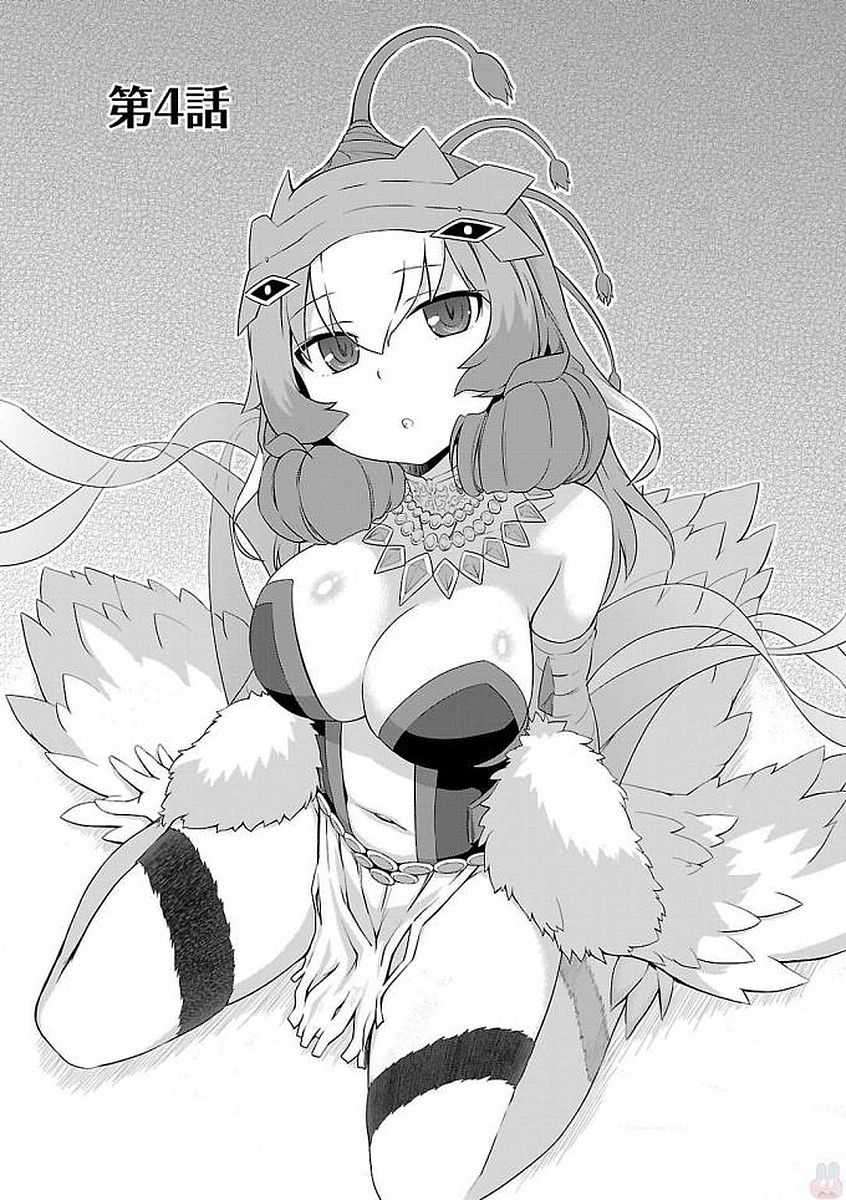 Ultra Kaiju Humanization Project Galaxy Days Chapter 04 Gambar 2