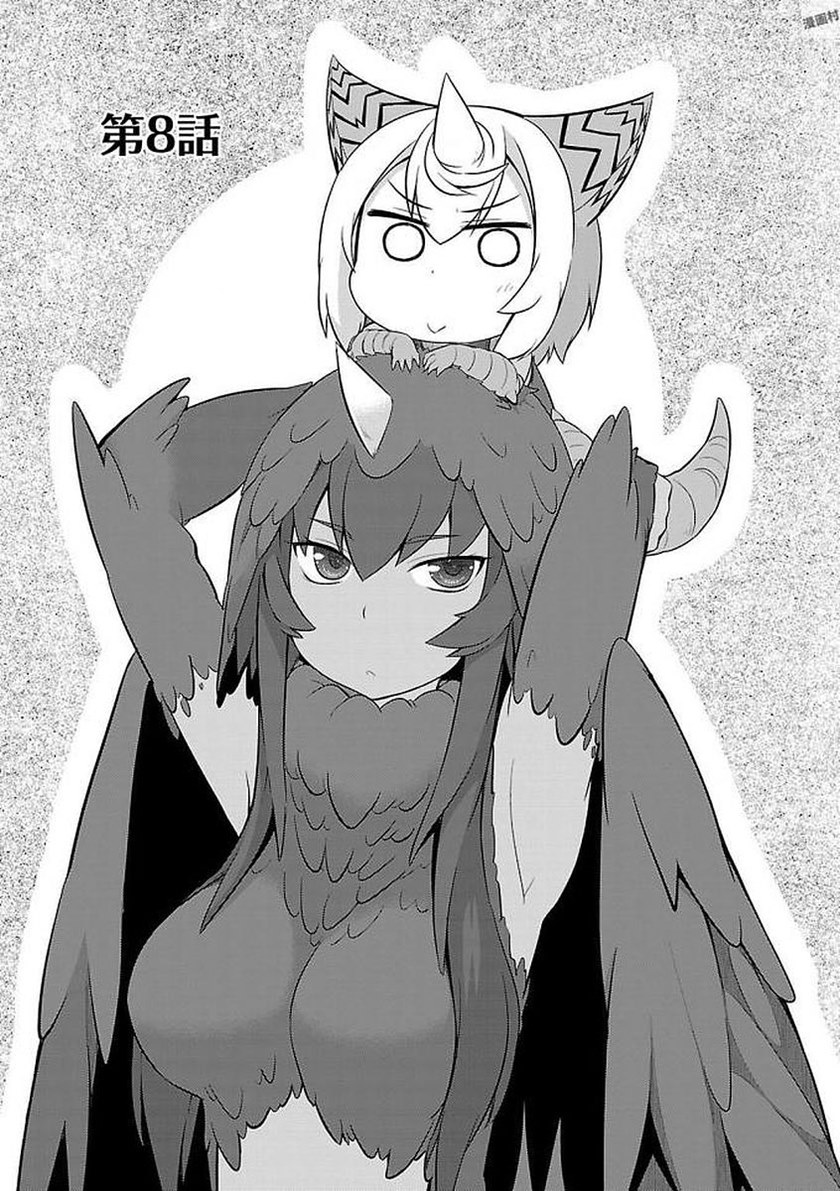 Ultra Kaiju Humanization Project Galaxy Days Chapter 08 Gambar 2