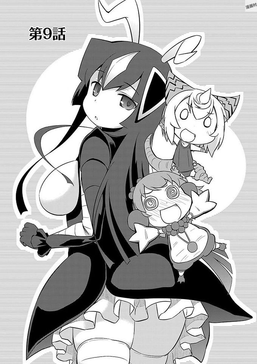 Ultra Kaiju Humanization Project Galaxy Days Chapter 09 Gambar 2