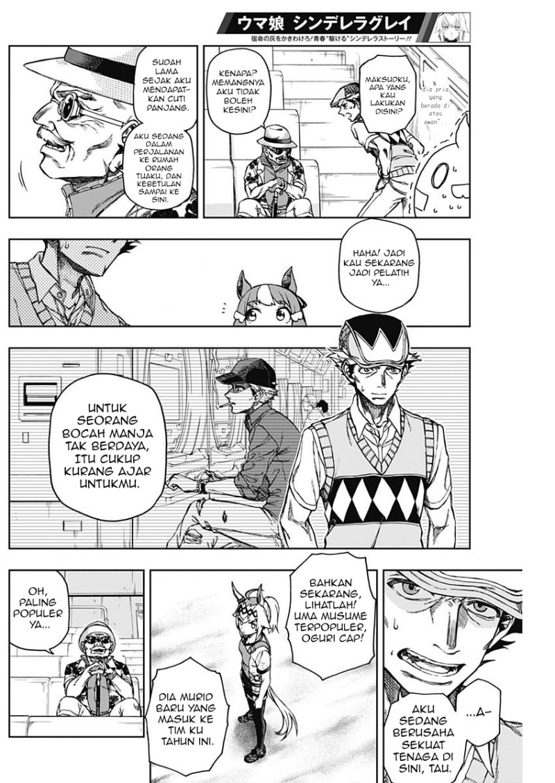 Uma Musume: Cinderella Gray Chapter 07 Gambar 14