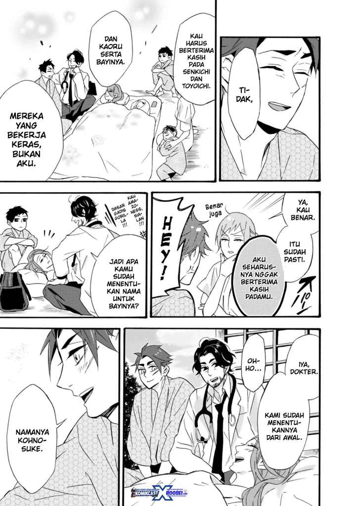 Umarekawatte mo mata, Watashi to Kekkon shite kuremasu ka? Chapter 11-11.5 Gambar 19