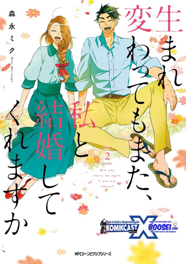 Umarekawatte mo mata, Watashi to Kekkon shite kuremasu ka? Chapter 11-11.5 Gambar 30