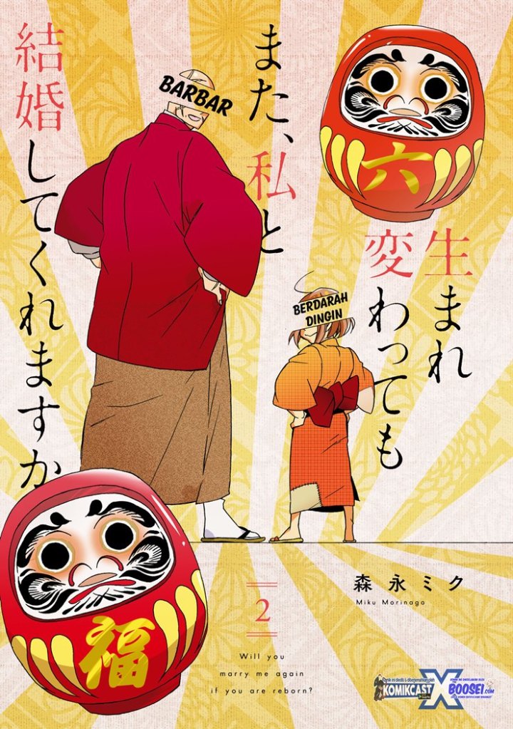 Umarekawatte mo mata, Watashi to Kekkon shite kuremasu ka? Chapter 11-11.5 Gambar 33