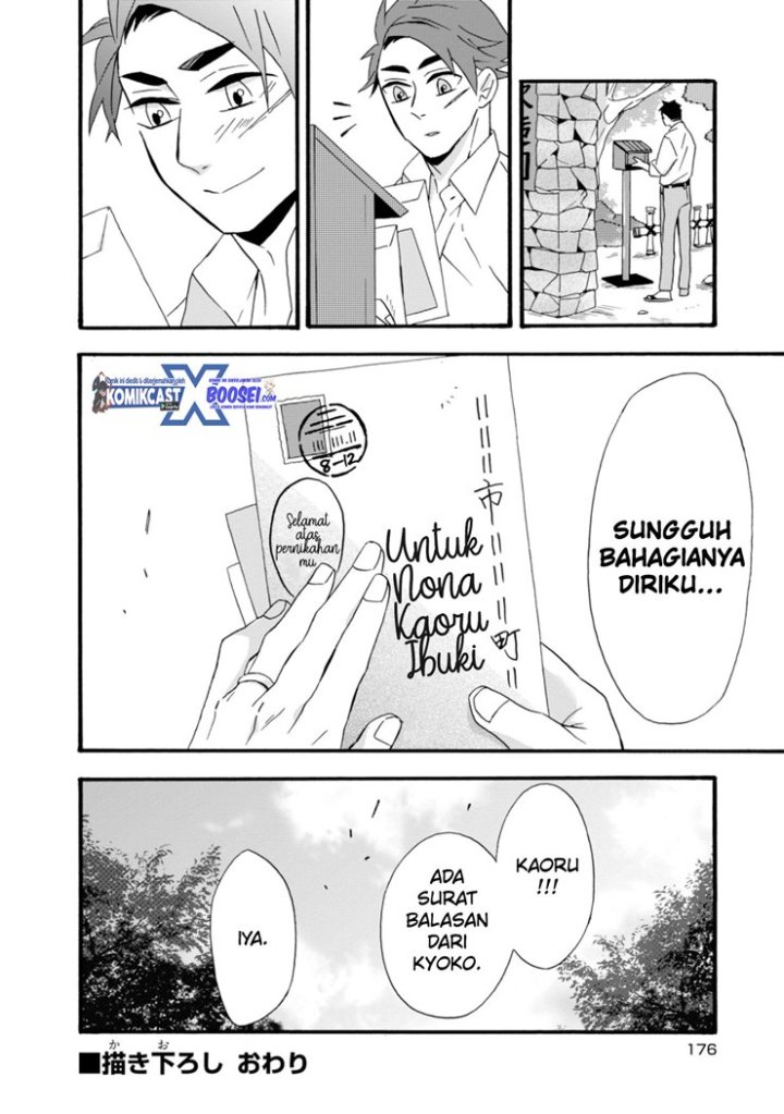 Umarekawatte mo mata, Watashi to Kekkon shite kuremasu ka? Chapter 11-11.5 Gambar 49
