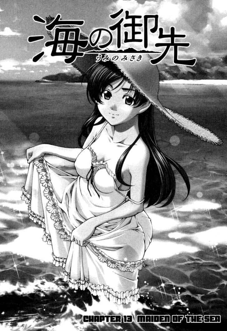 Umi no Misaki Chapter 13 Gambar 1