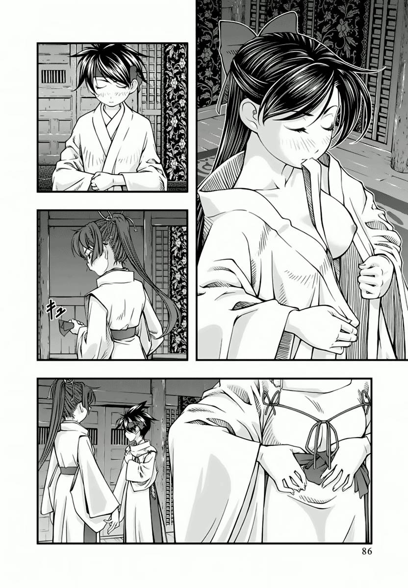Umi no Misaki Chapter 114 Gambar 3