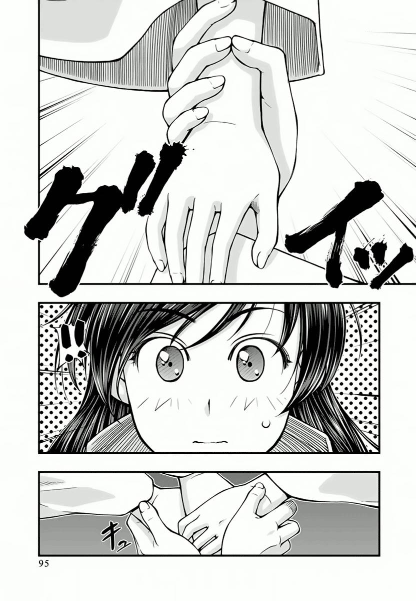 Umi no Misaki Chapter 114 Gambar 10